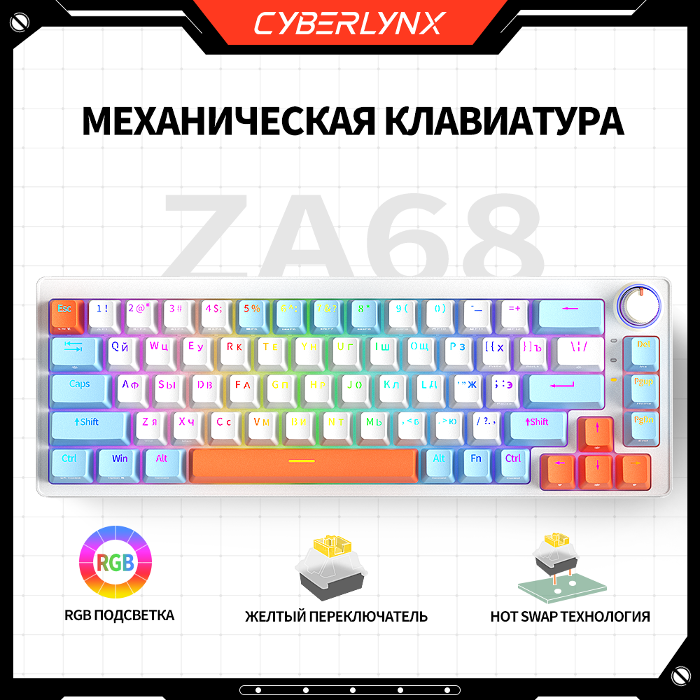 ZA68 мини игровая клавиатура механическая с подсветкой 65%