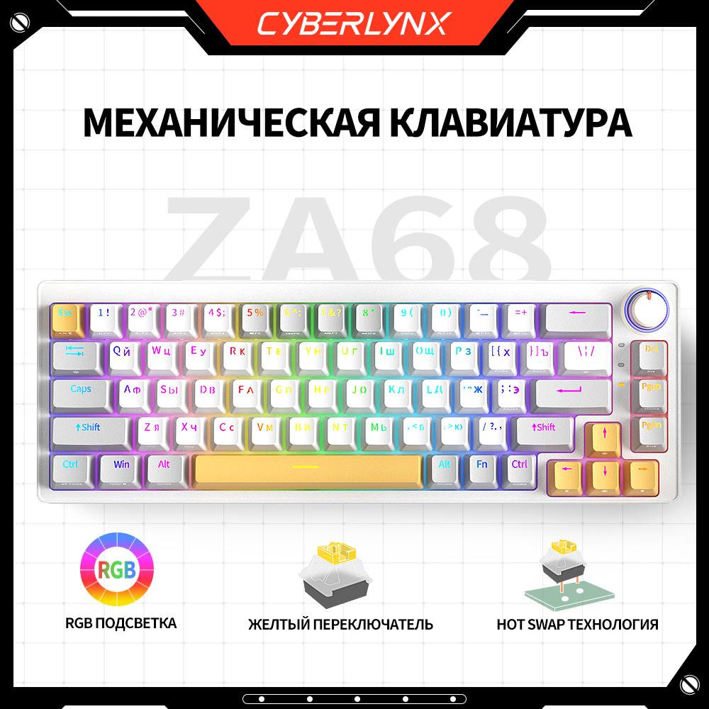 ZA68 мини игровая клавиатура механическая с подсветкой 65%