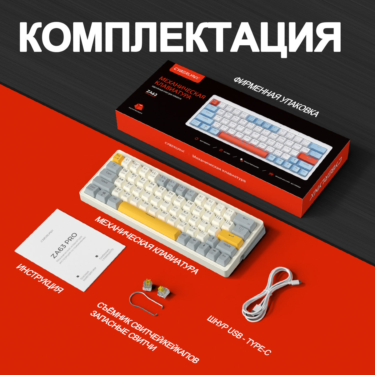 ZA63 PRO беспроводная клавиатура механическая с подсветкой