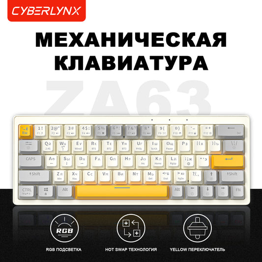 ZA63 мини игровая клавиатура механическая с подсветкой 60%
