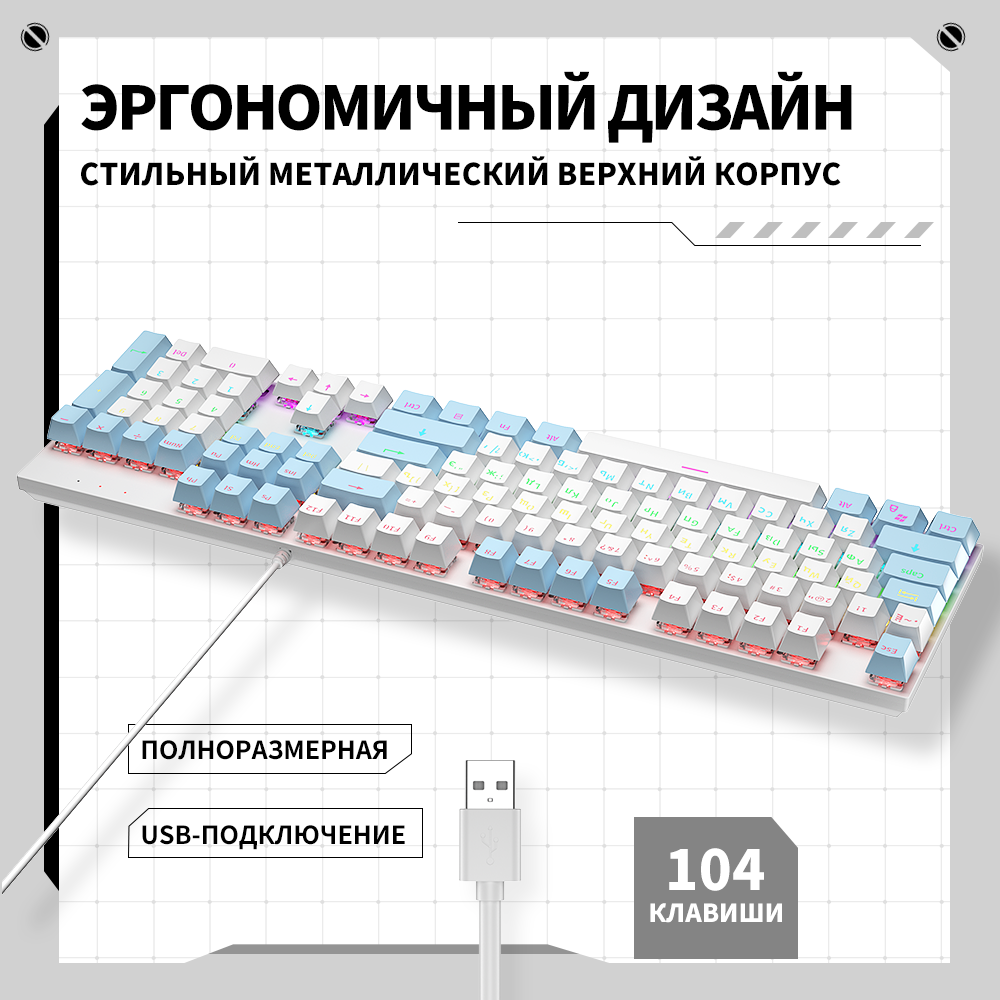 KY300 игровая клавиатура механическая с подсветкой 100%