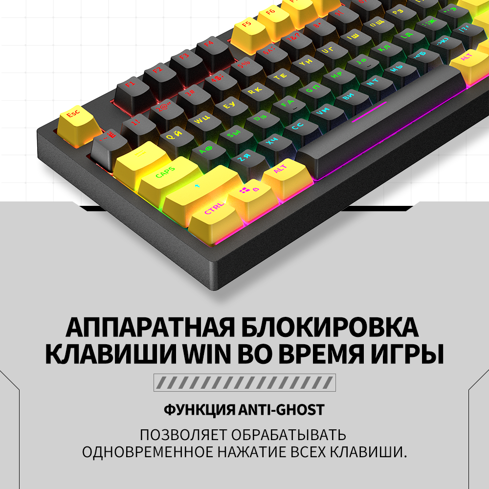 KY400 игровая клавиатура механическая с подсветкой 80%